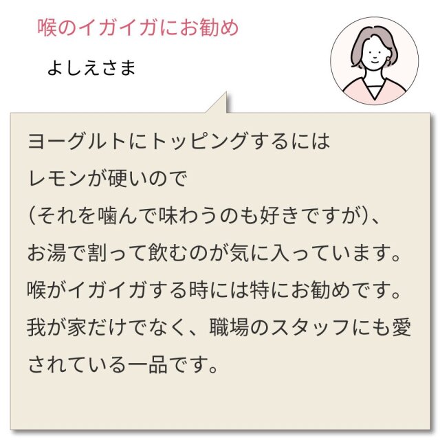 レモンハニー　2024年7月