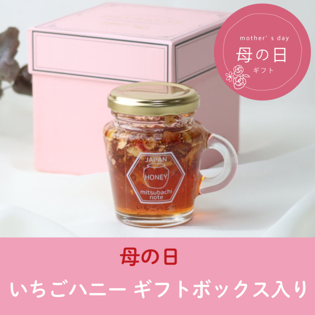 2026母の日 いちご
