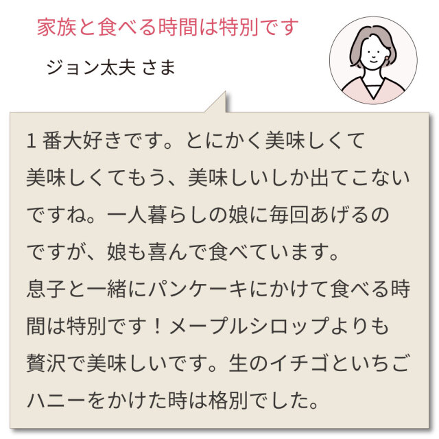 いちごハニーキャンペーン　2024年10月