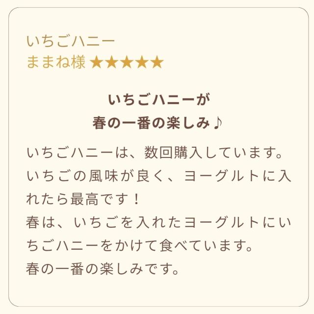 いちごハニー 声
