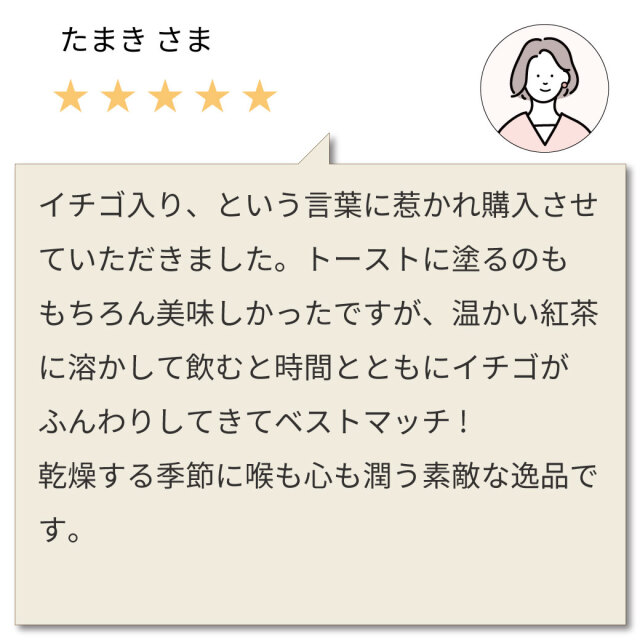いちごハニー