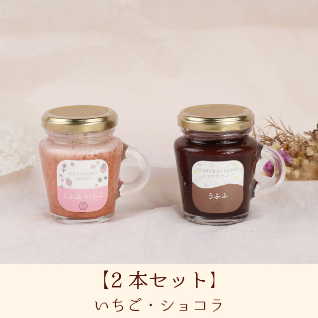 【季節限定】うふふ ショコラ ※販売終了