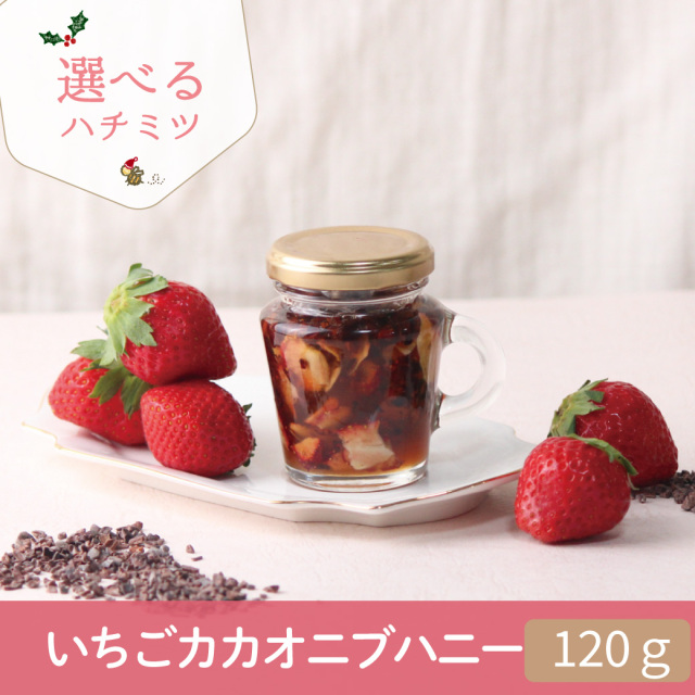 いちごカカオ 120g