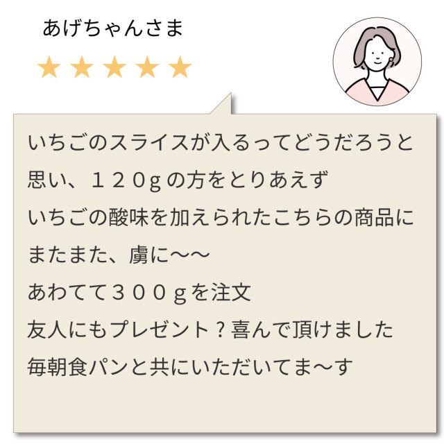 いちごカカオニブ 2023年3月CP