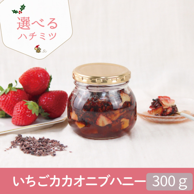 いちごカカオ 300g