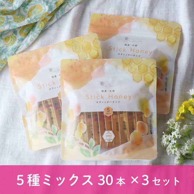 スティックハチミツ　5種
