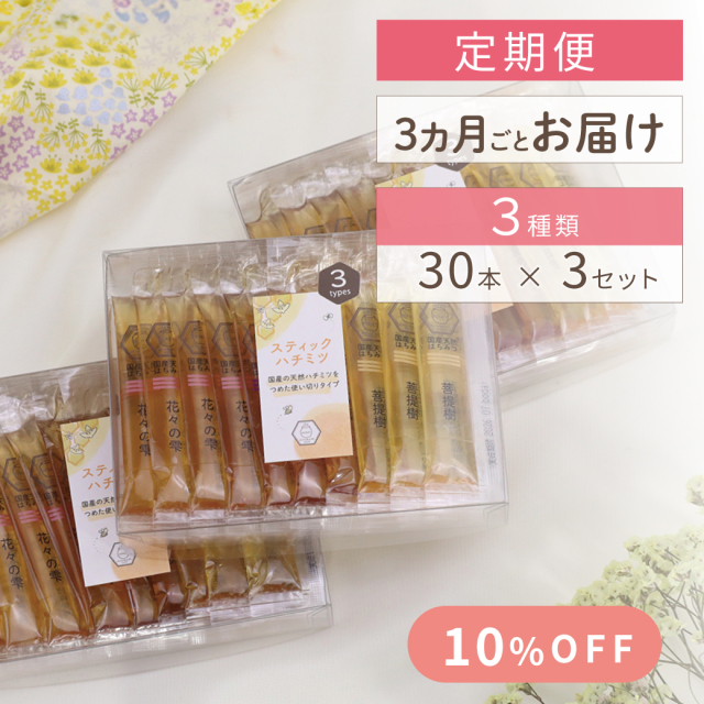 定期便 みつばちのーと