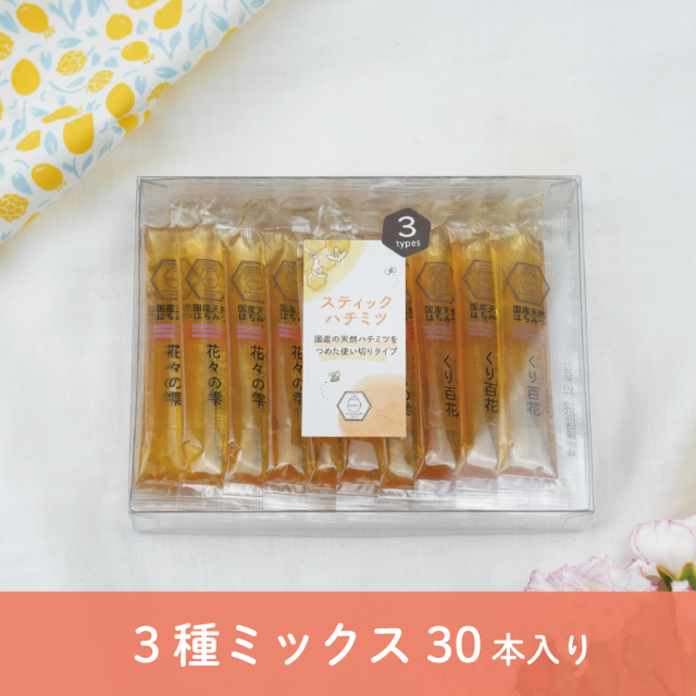 3種スティック（花・さくら・くり）