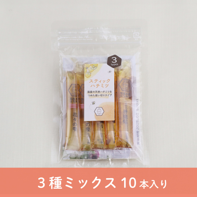 スティックハチミツ 10本　サムネ