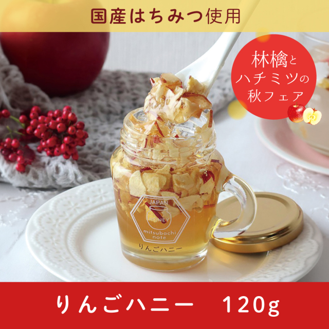 林檎フェア　サムネ