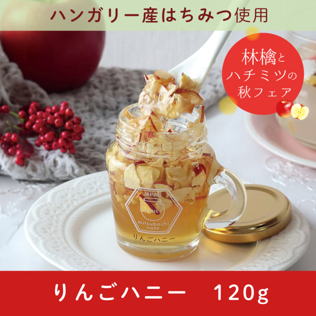林檎フェア　サムネ