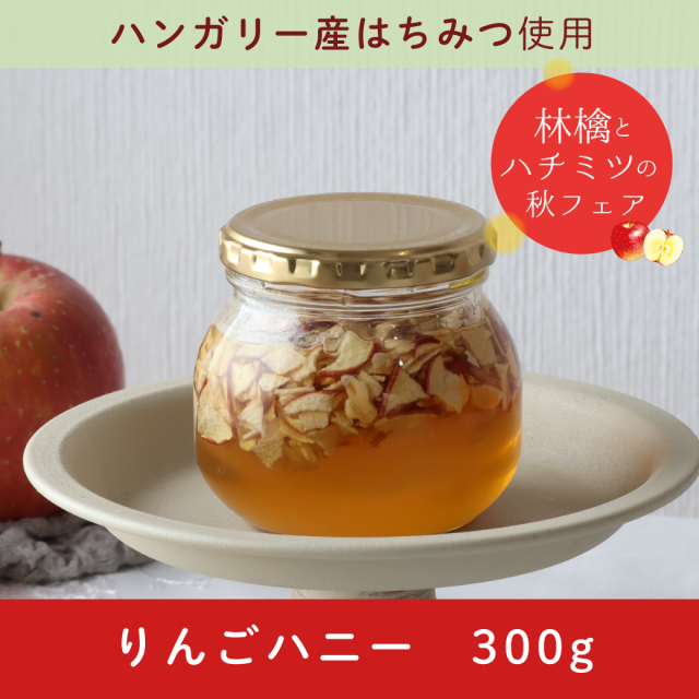 林檎フェア　サムネ