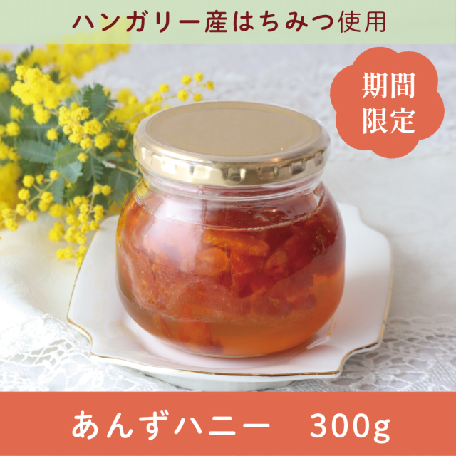 あんずハニーCP