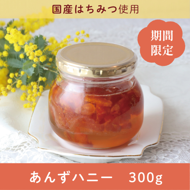 あんずハニーCP
