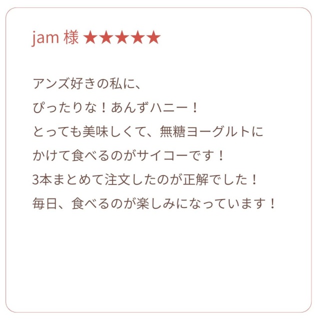 あんずハニー 声