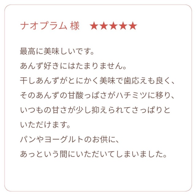 あんずハニー 声