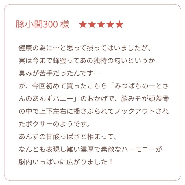 あんずハニー 声