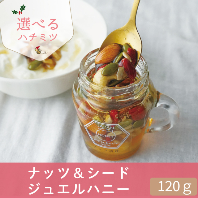 2025選べるハチミツ ジュエル
