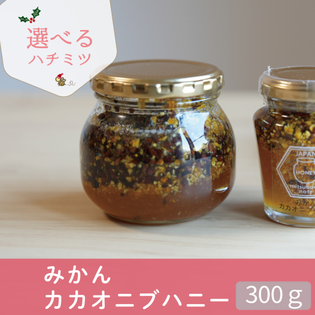 ハチミツ漬け みつばちのーと