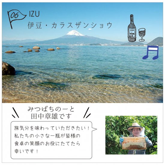 旅はち