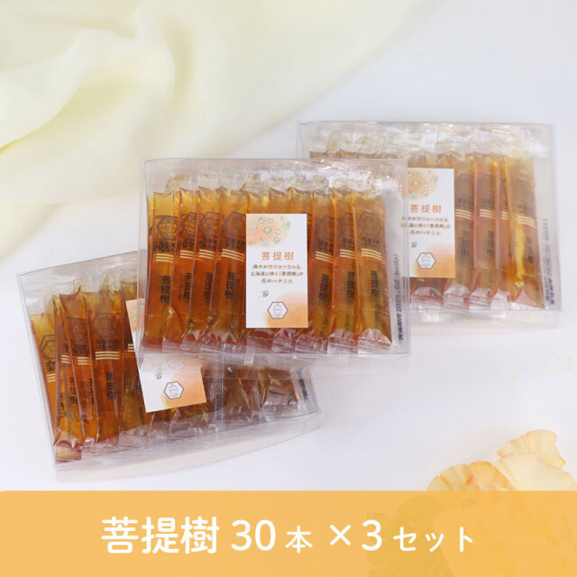 菩提樹 みつばちのーと