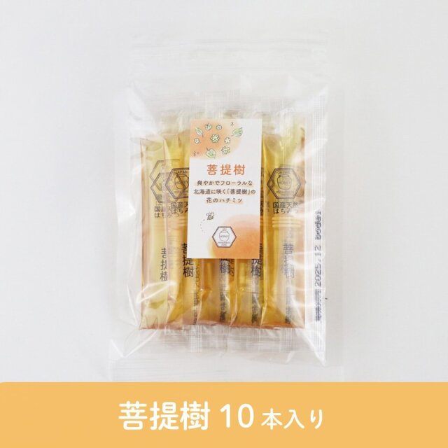 みつばちゆっち♪木箱の発送時間かかります スライドBOX(はちみつユズドリンク、ハンガリー産アカシア