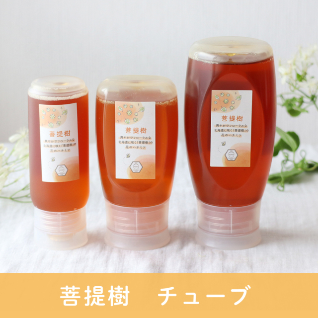 菩提樹 チューブ