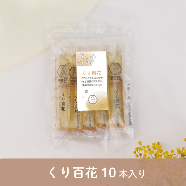スティックハチミツ 2025.2
