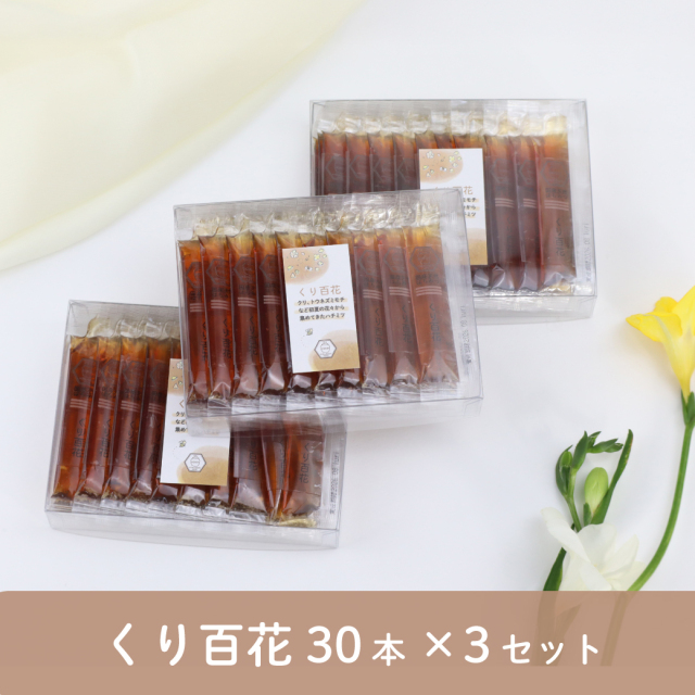 また、引っ越します(๑•̀ㅂ•́)و✧　栗・百花のはちみつ【各1200g】 くり百花 みつばちのーと