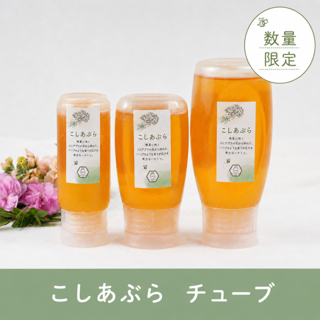 こしあぶら　サムネイル
