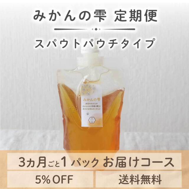 みかんの雫定期便　パウチタイプ　トップ