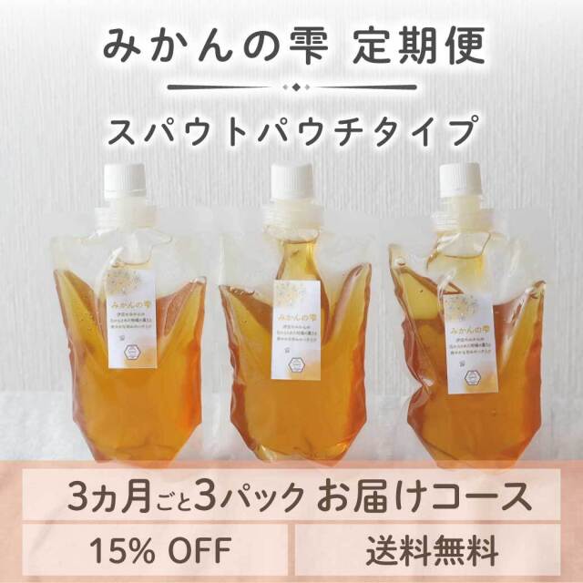 みかんの雫　パウチタイプ　トップ