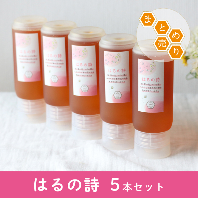 ハチミツ みつばちのーと