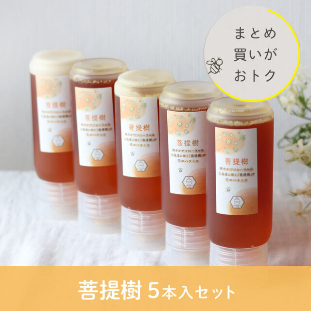 菩提樹 みつばちのーと