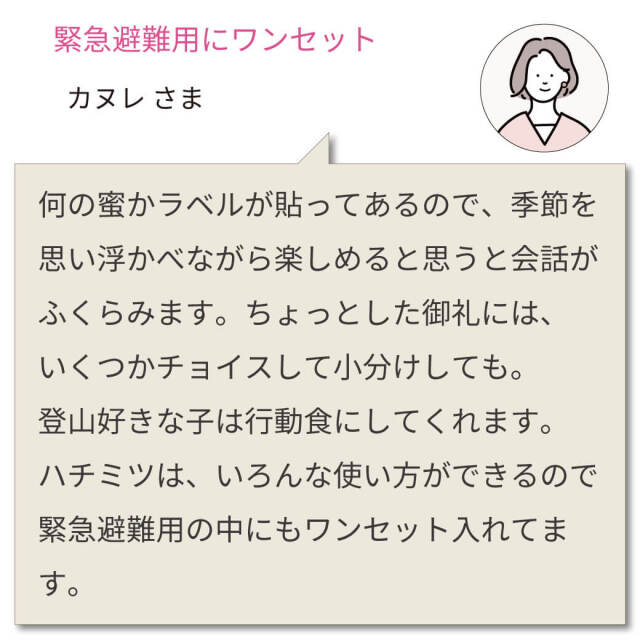 スティックハチミツ防災の日キャンペーン　2024年8月