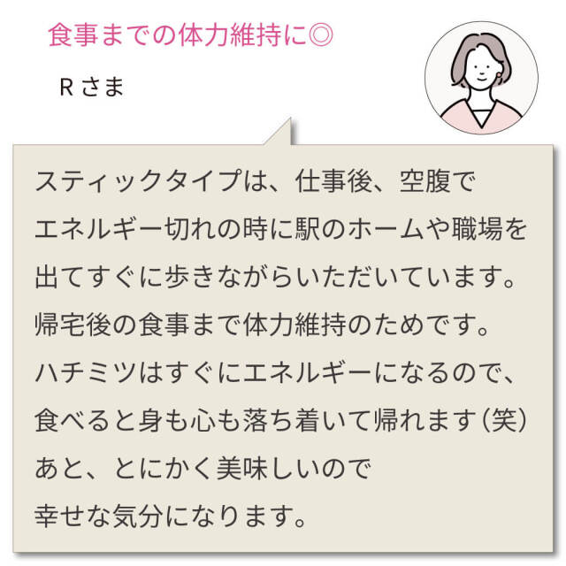 スティックハチミツ防災の日キャンペーン　2024年8月