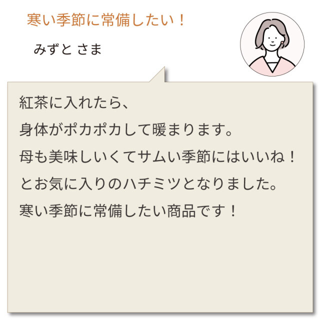 しょうがハニー　2024年11月
