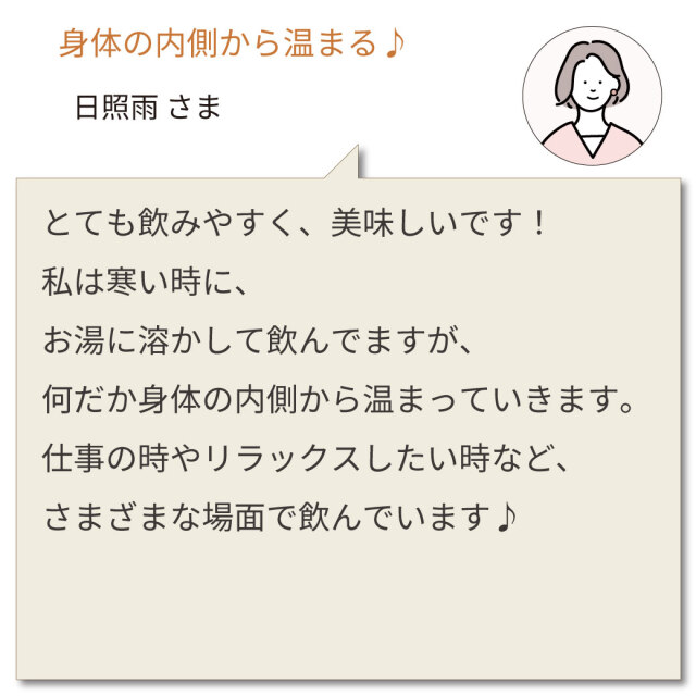 しょうがハニー　2024年11月