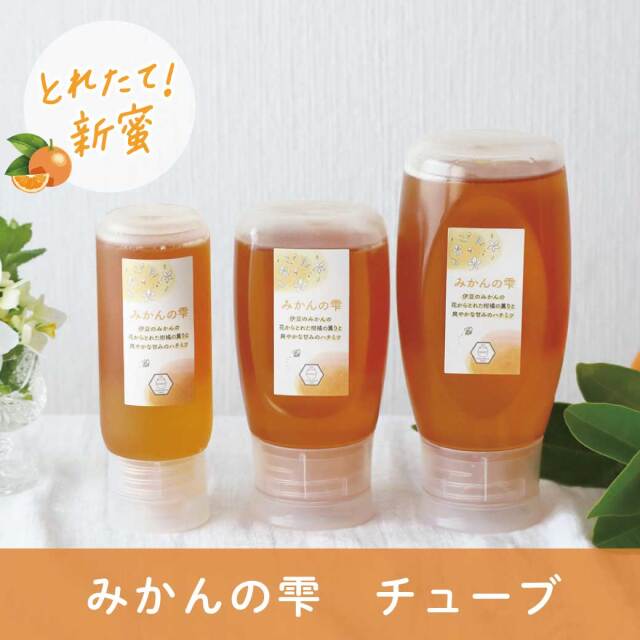 みかんの雫