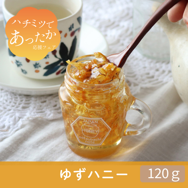 2025年1月 あったかフェア  ゆず