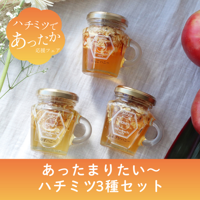 2025年1月 あったかフェア カフェセット