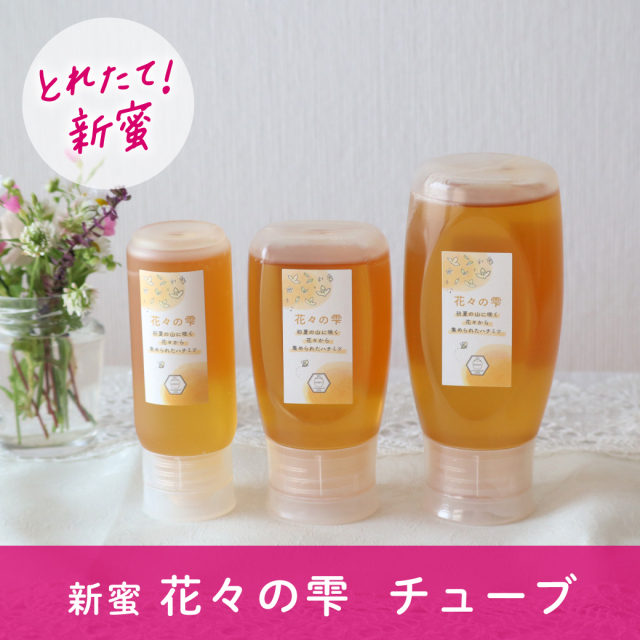 2025_07_花々の雫新蜜キャンペーン
