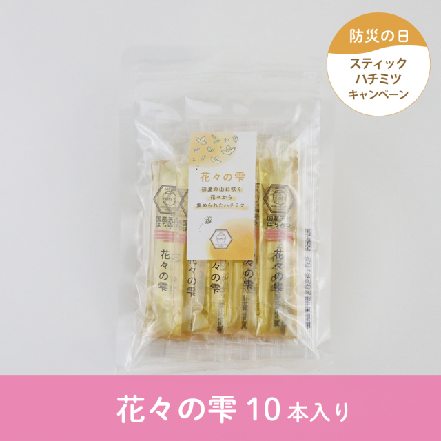 スティック防災CP