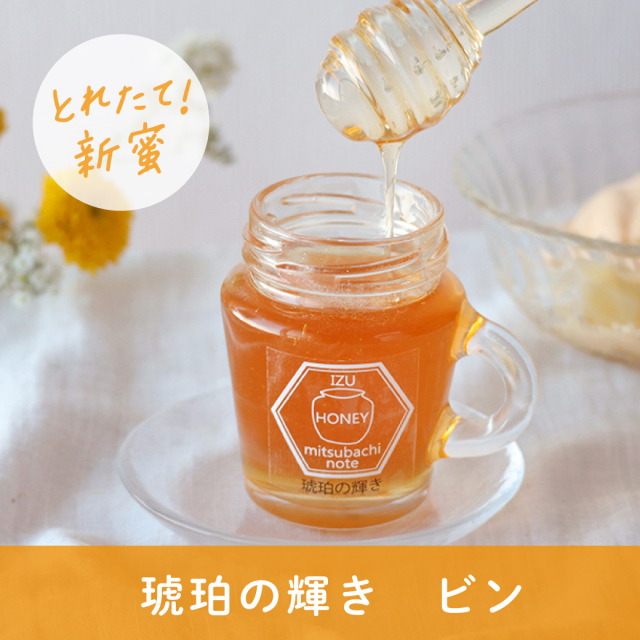 琥珀 新蜜 2025年