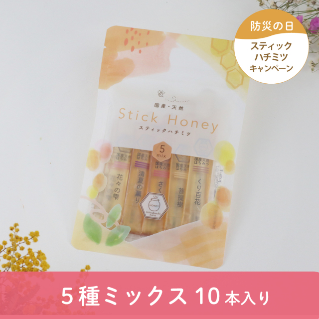 スティック防災CP