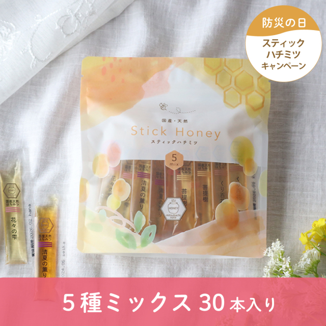 スティック防災CP