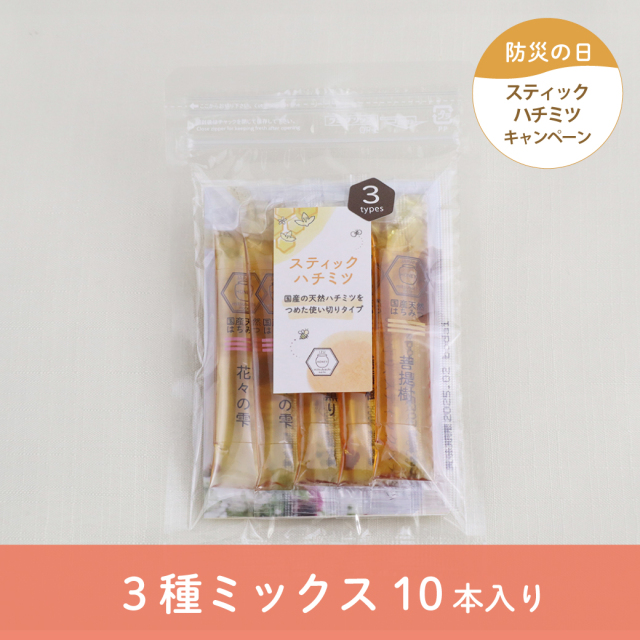 スティック防災CP