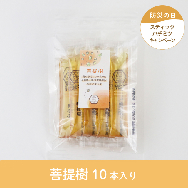 スティック防災CP