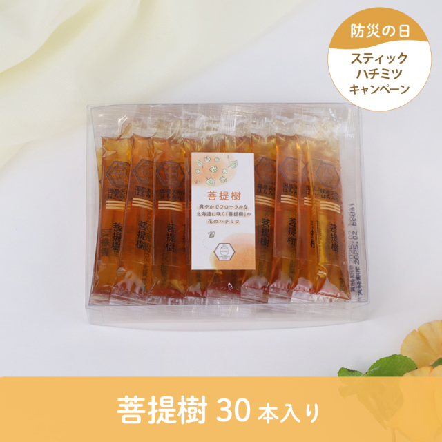 スティック防災CP