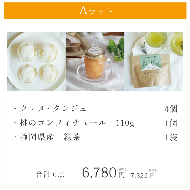 クレメタンジュ